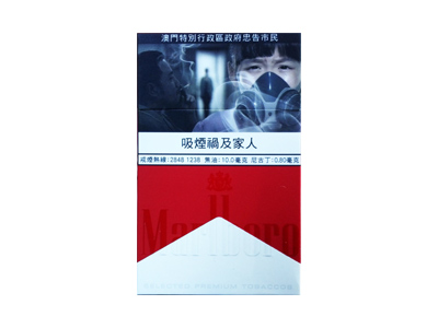 <b>万宝路(硬红澳门免税版)价格详情介绍大全，口感如何？</b>