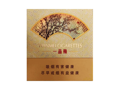 苏烟(一品梅天地心)香烟 真伪辨别！苏烟(一品梅天地心)多少钱（盒、条）