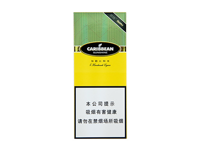 <b>狮牌(加勒比阳光)2023价格表图 狮牌(加勒比阳光)香烟哪里有卖的？</b>