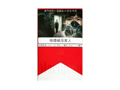 万宝路(软红澳门免税版)口感特点介绍 万宝路(软红澳门免税版)香烟一月价格!