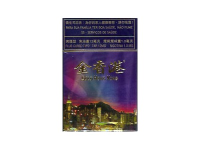 金香港(港版)口感特点介绍 金香港(港版)香烟9月价格!