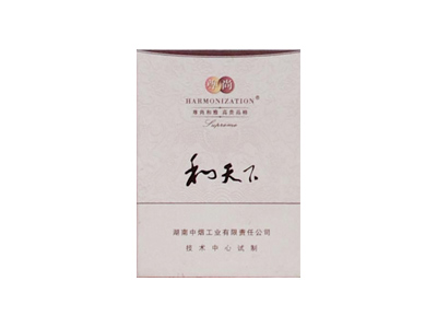 和天下(尊尚5000)香烟 真伪辨别！和天下(尊尚5000)多少钱（盒、条）