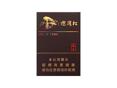 <b>黄山松(迎客松赢客)价格详情介绍大全，口感如何？</b>