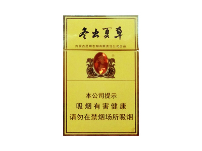 冬虫夏草(硬新版)2023价格表图 冬虫夏草(硬新版)香烟哪里有卖的？