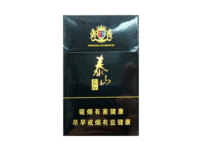 泰山(国际)口感特点介绍 泰山(国际)香烟一月价格!