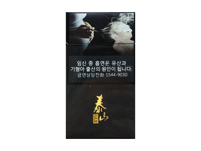 泰山(国际细支韩国版)价格详情介绍大全，口感如何？