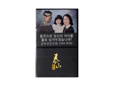泰山(国际韩国版)口感特点介绍 泰山(国际韩国版)香烟一月价格!