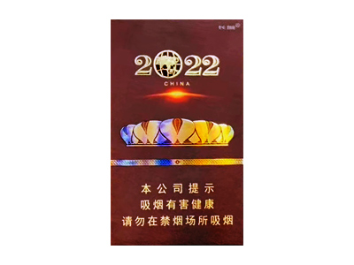 长城(2022)2024价格表图 长城(2022)香烟哪里有卖的？