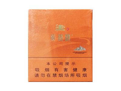 黄鹤楼(金山银谷)香烟 真伪辨别！黄鹤楼(金山银谷)多少钱（盒、条）
