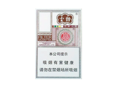 云烟(百味人生中免版)价格详情介绍大全，口感如何？