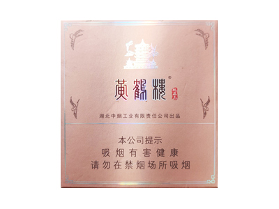 黄鹤楼(桃花岛)2024价格表图 黄鹤楼(桃花岛)香烟哪里有卖的？