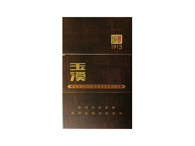 玉溪(境界1913)价格详情介绍大全，口感如何？