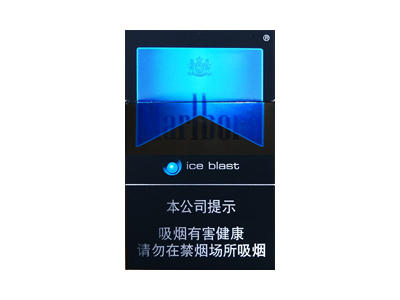 万宝路(硬冰爵2.0)口感特点介绍 万宝路(硬冰爵2.0)香烟一月价格!