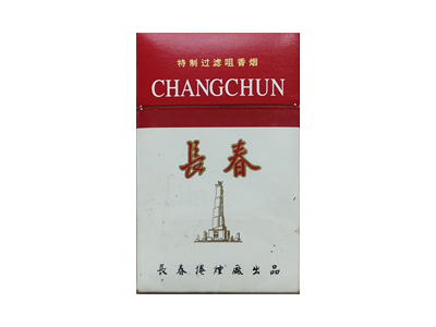 长春(特制)香烟 真伪辨别！长春(特制)多少钱（盒、条）