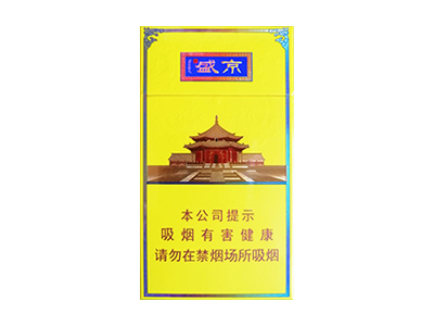 人民大会堂(盛京细支)香烟 真伪辨别！人民大会堂(盛京细支)多少钱（盒、条）