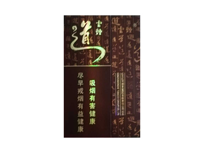 云烟(道)价格详情介绍大全，口感如何？