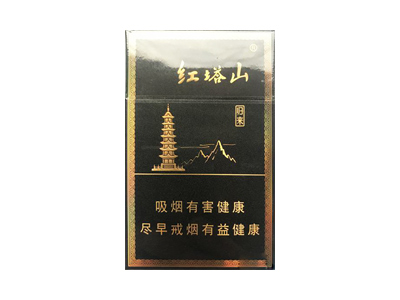 红塔山(归来.黑)口感特点介绍 红塔山(归来.黑)香烟一月价格!