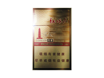 红塔山(归来.金)2024价格表图 红塔山(归来.金)香烟哪里有卖的？