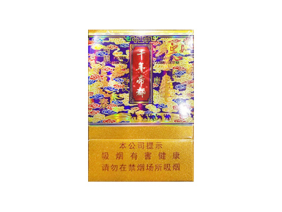 延安(千年帝都中支)香烟 真伪辨别！延安(千年帝都中支)多少钱（盒、条）