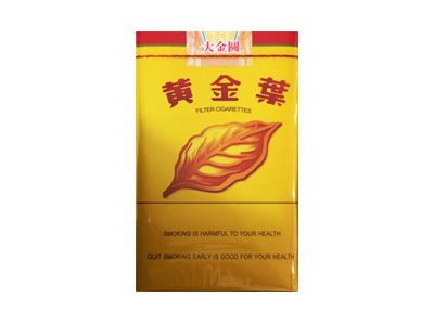 黄金叶(大金圆出口版)口感特点介绍 黄金叶(大金圆出口版)香烟一月价格!