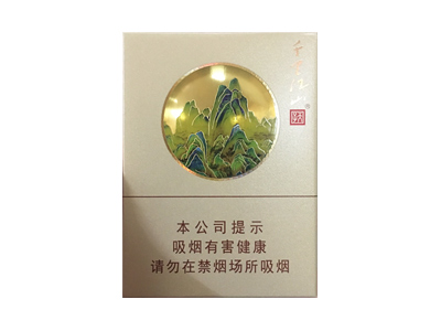 天子(千里江山中支)香烟 真伪辨别！天子(千里江山中支)多少钱（盒、条）
