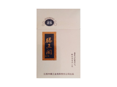 金圣(滕王阁·幸福家)口感特点介绍 金圣(滕王阁·幸福家)香烟一月价格!