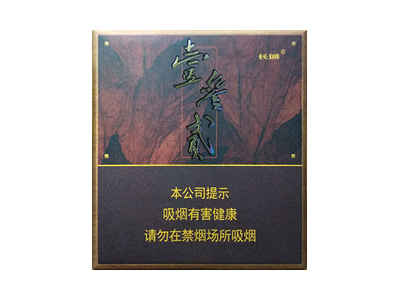<b>长城(132咖啡)香烟 真伪辨别！长城(132咖啡)多少钱（盒、条）</b>