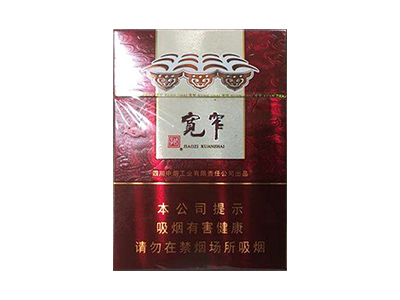 宽窄(吉祥双中支)口感特点介绍 宽窄(吉祥双中支)香烟一月价格!