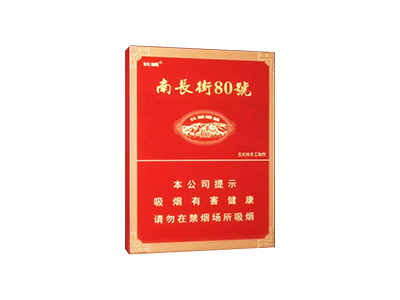 长城(南长街80号)价格详情介绍大全，口感如何？