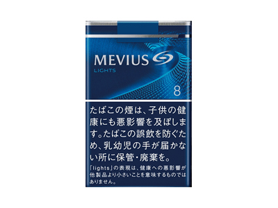 梅比乌斯(软LIGHTS8mg)香烟 真伪辨别！梅比乌斯(软LIGHTS8mg)多少钱（盒、条）