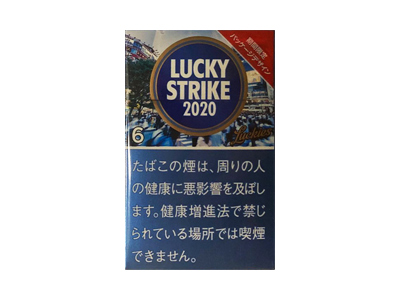 好彩(2020日本限定版 6mg)价格详情介绍大全，口感如何？