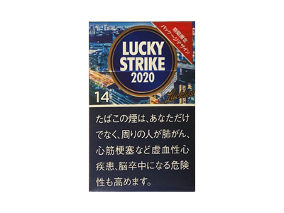 好彩(2020日本限定版 14mg)香烟 真伪辨别！好彩(2020日本限定版 14mg)多少钱（盒、