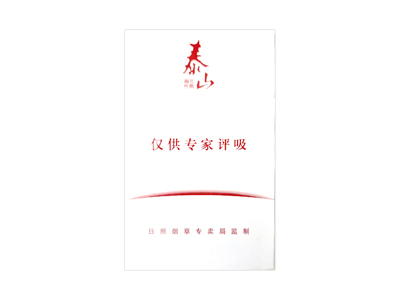 泰山(日照烟叶)价格详情介绍大全，口感如何？