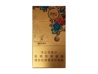 阿里山(印象蜂王浆爆珠)价格详情介绍大全，口感如何？