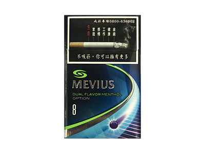 七星(双味晶球8mg台湾版)香烟 真伪辨别！七星(双味晶球8mg台湾版)多少钱（盒、