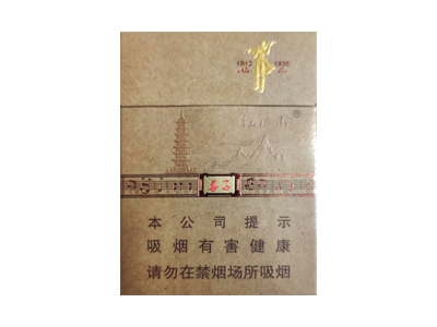 红塔山(赤子中支)2024价格表图 红塔山(赤子中支)香烟哪里有卖的？