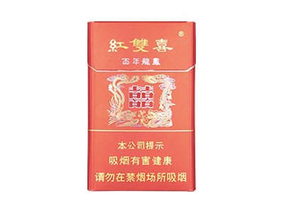 红双喜(百年龙凤圆角包装)香烟 真伪辨别！红双喜(百年龙凤圆角包装)多少钱（