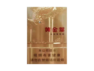 黄金叶(金鲤中支)2024价格表图 黄金叶(金鲤中支)香烟哪里有卖的？
