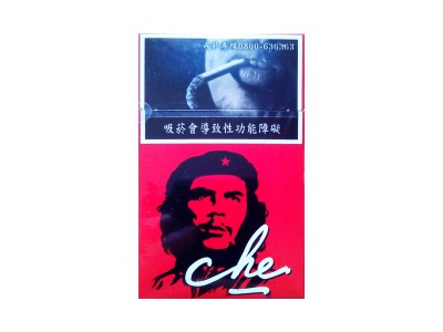 切·格瓦拉(红台免版)香烟 真伪辨别！切·格瓦拉(红台免版)多少钱（盒、条）