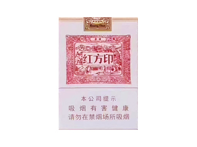 黄山(红方印1755中免版)2024价格表图 黄山(红方印1755中免版)香烟哪里有卖的？