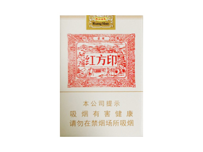 黄山(红方印出口版)价格详情介绍大全，口感如何？