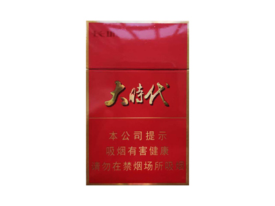长城(大时代)口感特点介绍 长城(大时代)香烟一月价格!