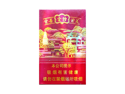 云烟(尽善尽美)价格详情介绍大全，口感如何？