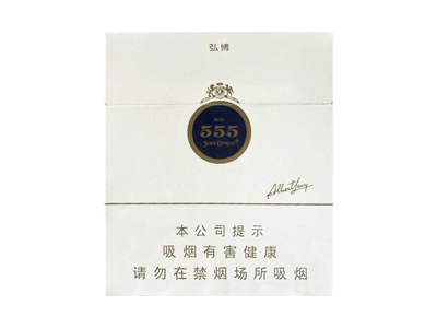 555(弘博中免版)香烟 真伪辨别！555(弘博中免版)多少钱（盒、条）