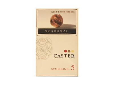 卡斯特(硬红5台版)香烟 真伪辨别！卡斯特(硬红5台版)多少钱（盒、条）