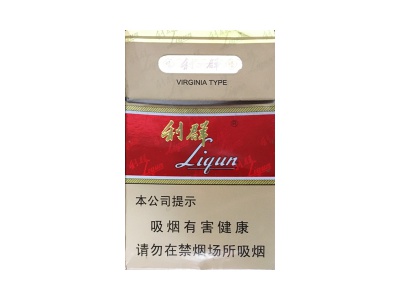 利群(长嘴中免)2024价格表图 利群(长嘴中免)香烟哪里有卖的？