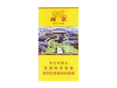 南京(雨花石中免版)价格详情介绍大全，口感如何？