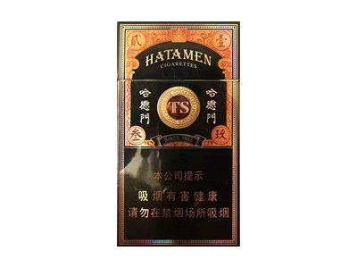 哈德门(小青柑爆珠出口版)香烟 真伪辨别！哈德门(小青柑爆珠出口版)多少钱（
