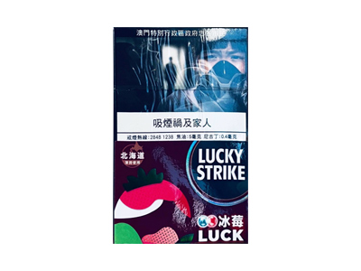 好彩(冰莓爆珠北海道澳门版)价格详情介绍大全，口感如何？