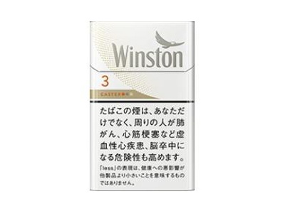 <b>卡斯特(硬白3mg日版)2024价格表图 卡斯特(硬白3mg日版)香烟哪里有卖的？</b>